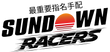 SunDown Racers – Inicio